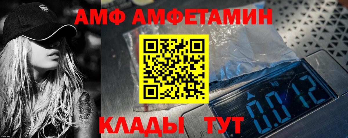 Кизилюрт  АМФ  АМФ  Вход с VPN  АМФЕТАМИН Premium 