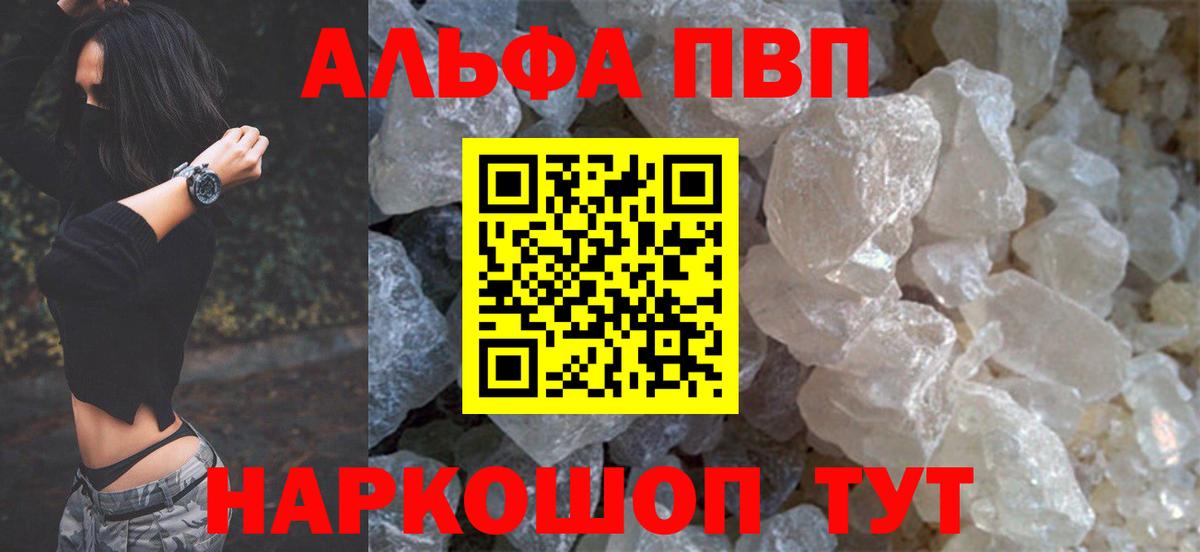 Alpha-PVP крисы CK  Вход с VPN  Кизилюрт  Alpha PVP мука 