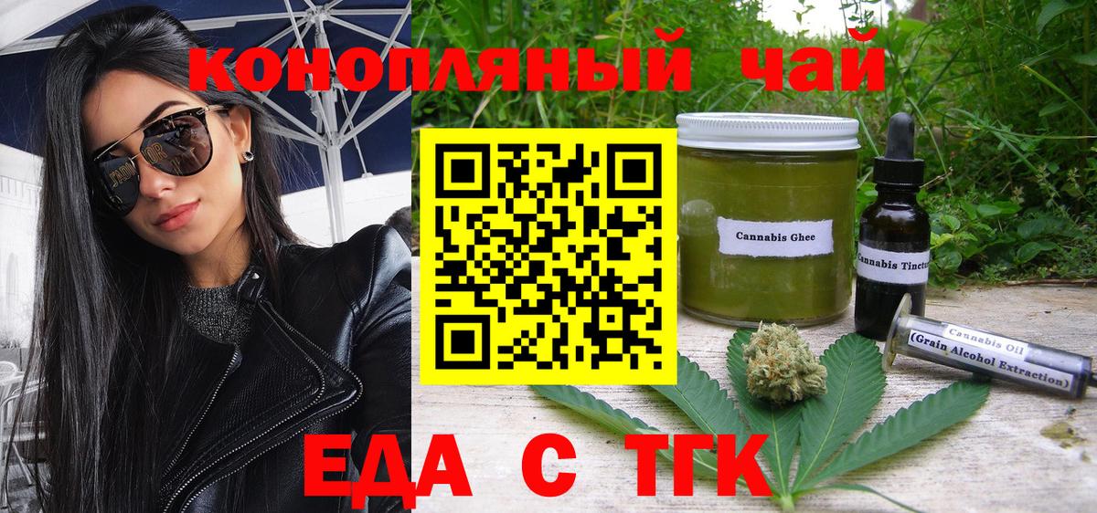 Кизилюрт  Cannafood марихуана  Вход с VPN 