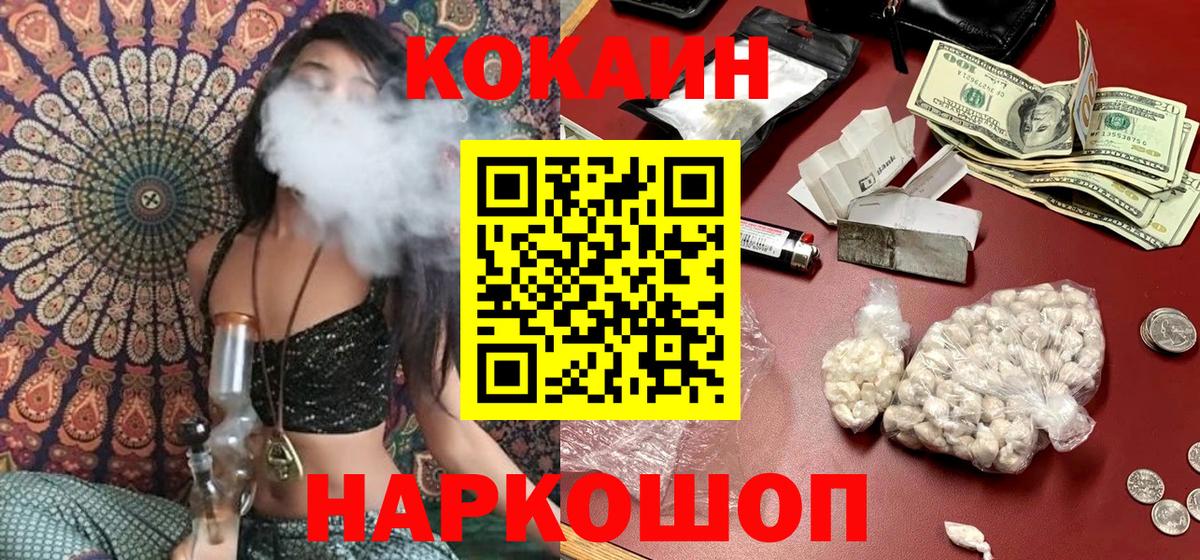 Кокаин Колумбийский Кизилюрт