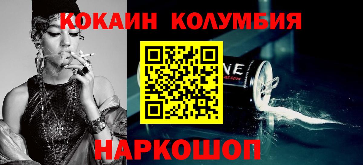 Кизилюрт  Cocaine Fish Scale  Вход с VPN 