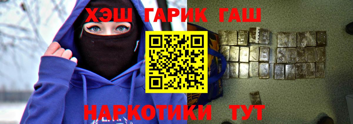 ГАШИШ  Гашиш  МАРИХУАНА  Бошки Шишки  Вход с VPN  MDMA  Меф   Кизилюрт  APVP СОЛЬ  