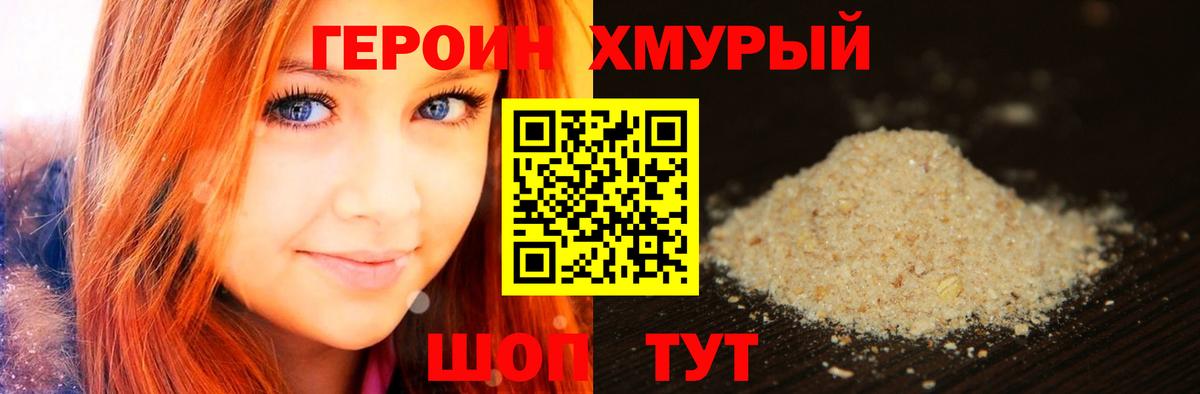 Героин афганец Кизилюрт
