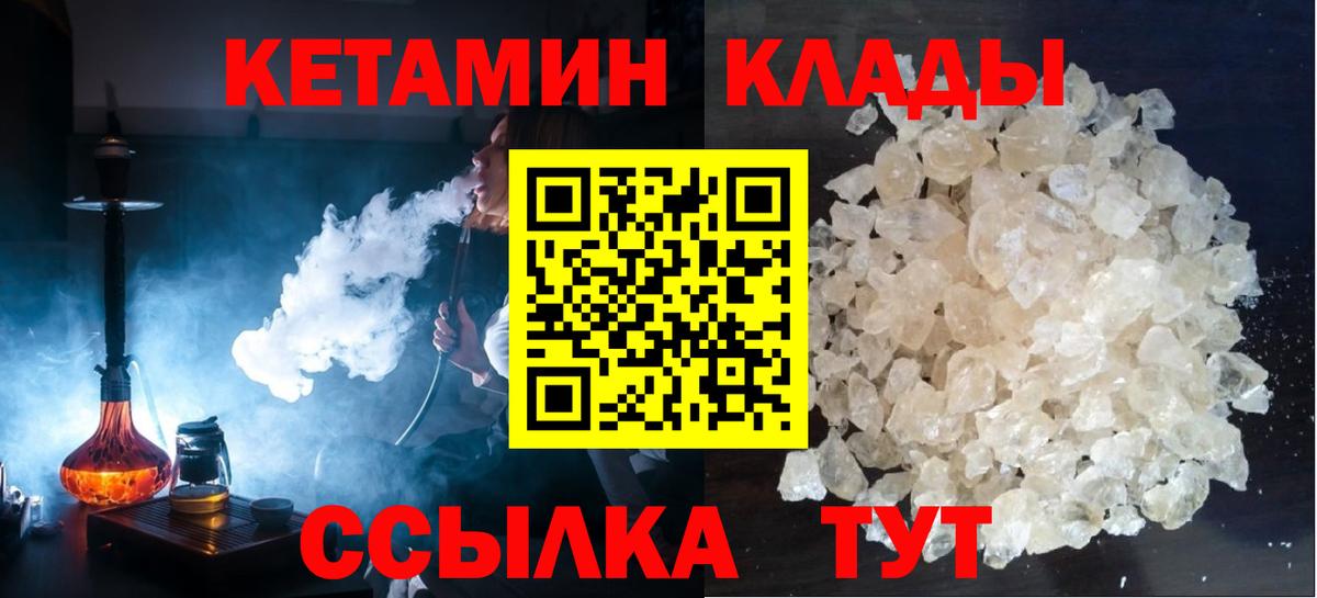Кизилюрт  КЕТАМИН ketamine  Вход с VPN  КЕТАМИН VHQ 
