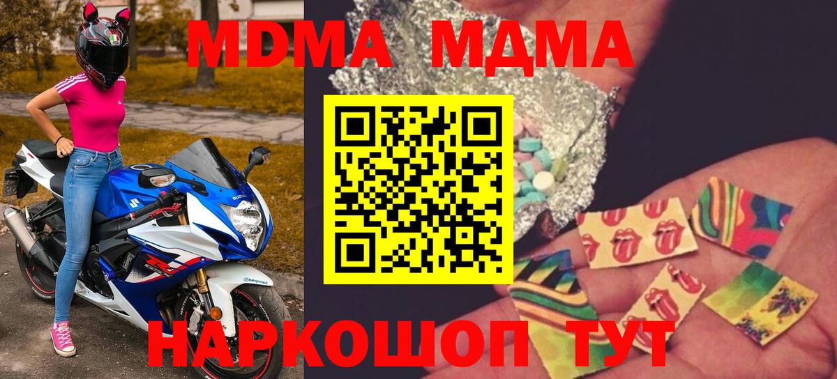 MDMA кристаллы  MDMA  Кизилюрт  Вход с VPN  МДМА Molly 