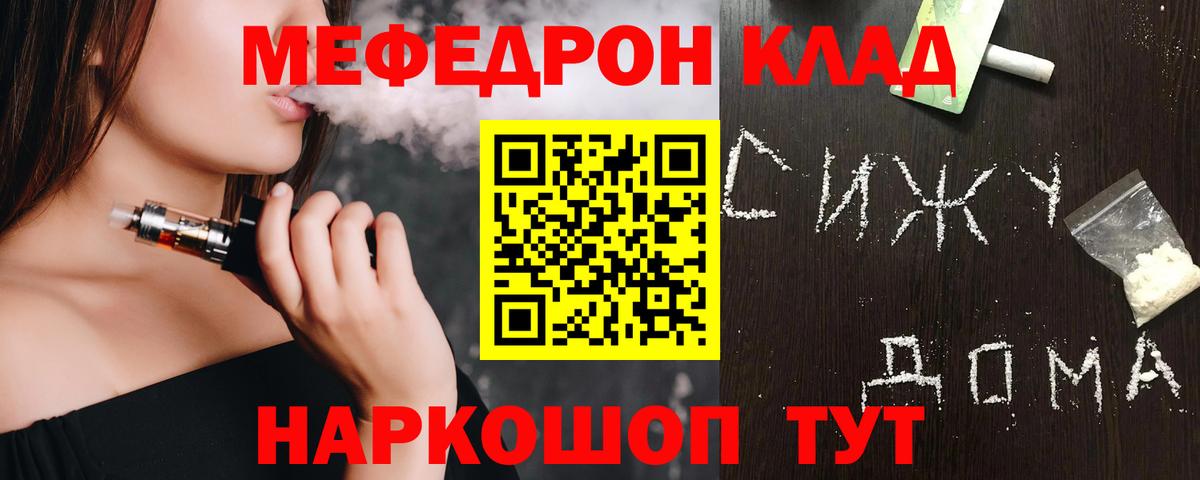 МЕФ mephedrone  МЕФ мука  Меф  Мефедрон  Кизилюрт  Вход с VPN 