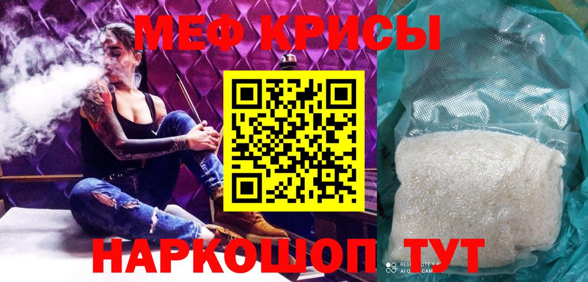 Меф  Кизилюрт