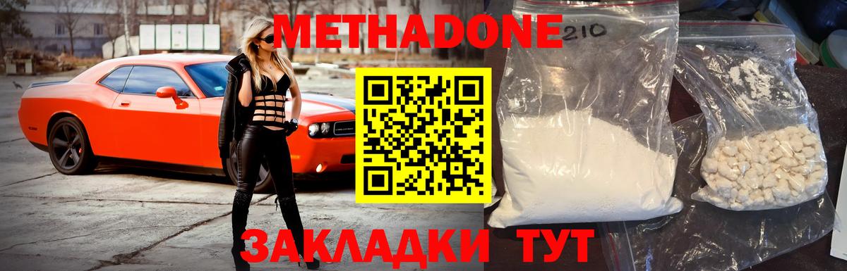 Метадон мёд  Вход с VPN  Кизилюрт  Метадон кристалл 