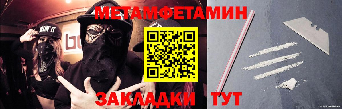 Метамфетамин пудра Кизилюрт