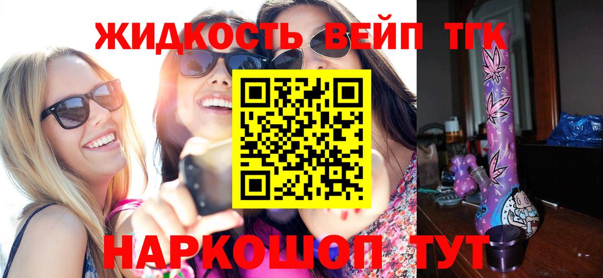 Дистиллят ТГК Wax Кизилюрт